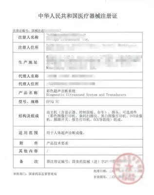 进口医疗器械与医护人员防护用品注册备案全流程详解