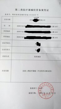 挂地址办理食品证与一般纳税人公司异常解除 欢迎第二类医疗器械同行合作
