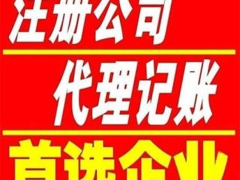 天津塘沽区公司注册、营业执照年检及变更流程详解