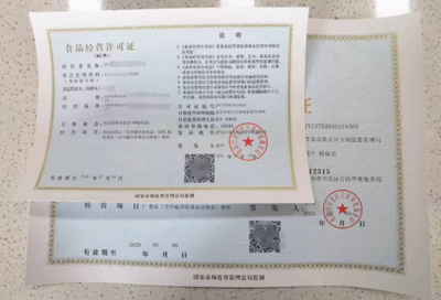 青岛办理食品流通经营许可备案指南